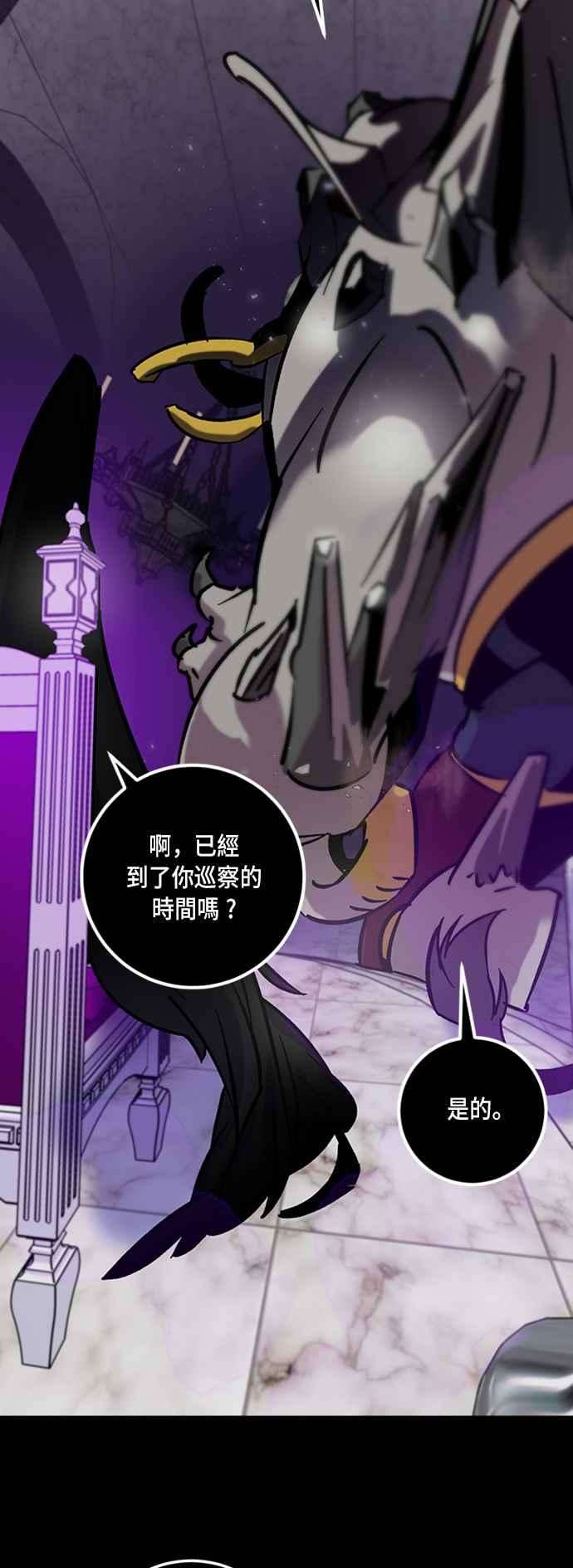 重返玩家：Return to Player第30话 不死之身1