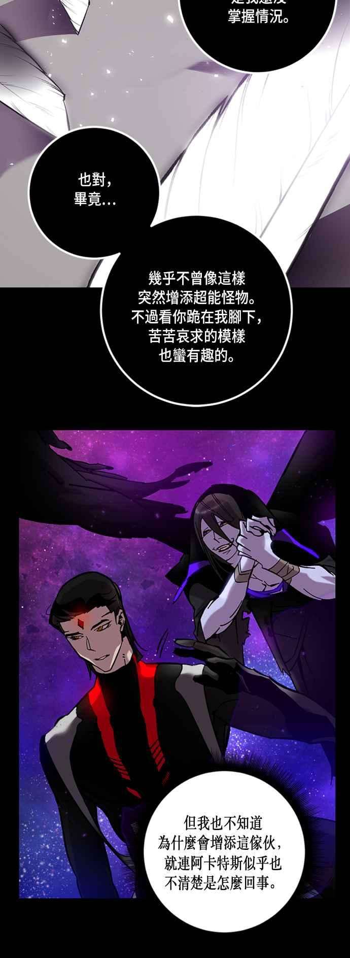 重返玩家：Return to Player第30话 不死之身1