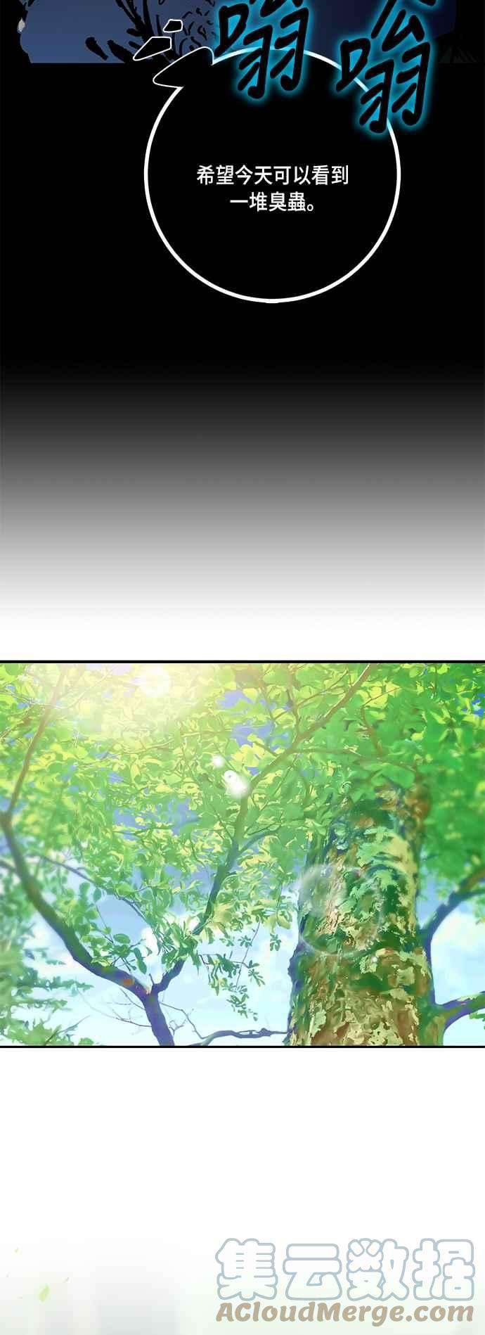 重返玩家：Return to Player第30话 不死之身1