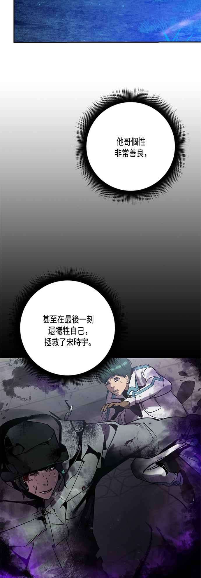 重返玩家：Return to Player第30话 不死之身1