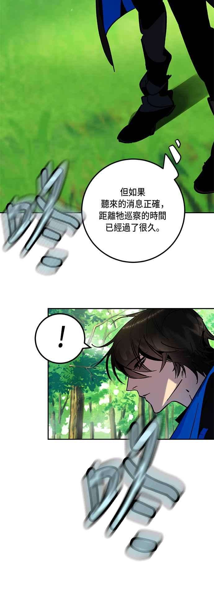 重返玩家：Return to Player第30话 不死之身1
