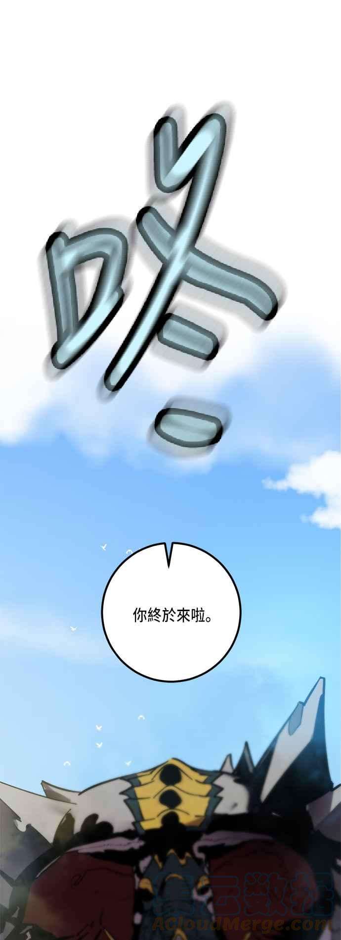 重返玩家：Return to Player第30话 不死之身1