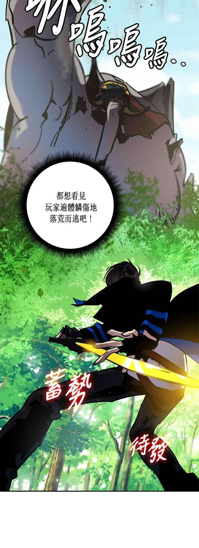 重返玩家：Return to Player第30话 不死之身1