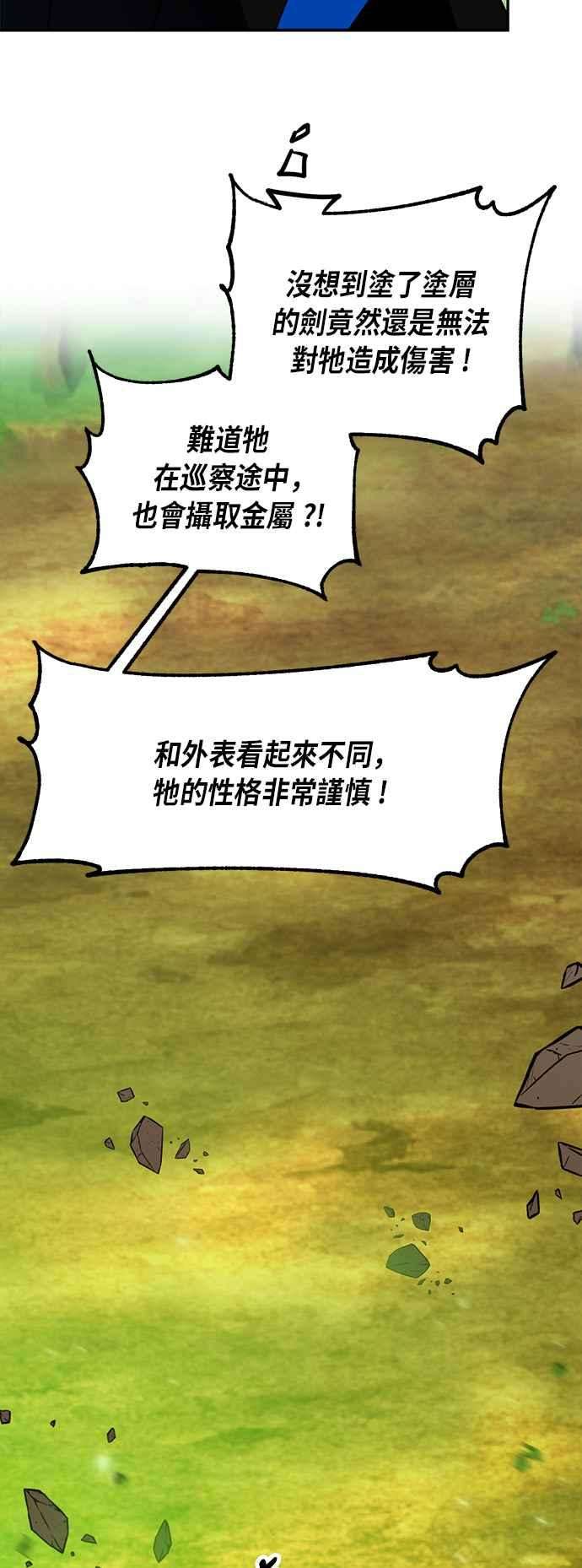 重返玩家：Return to Player第30话 不死之身1