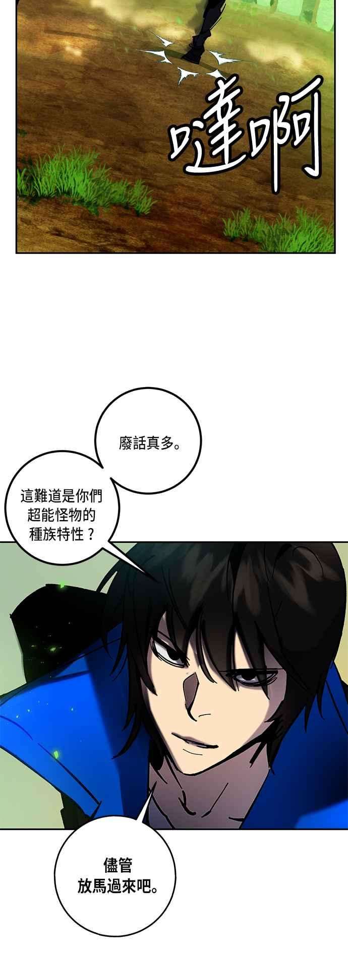 重返玩家：Return to Player第30话 不死之身1