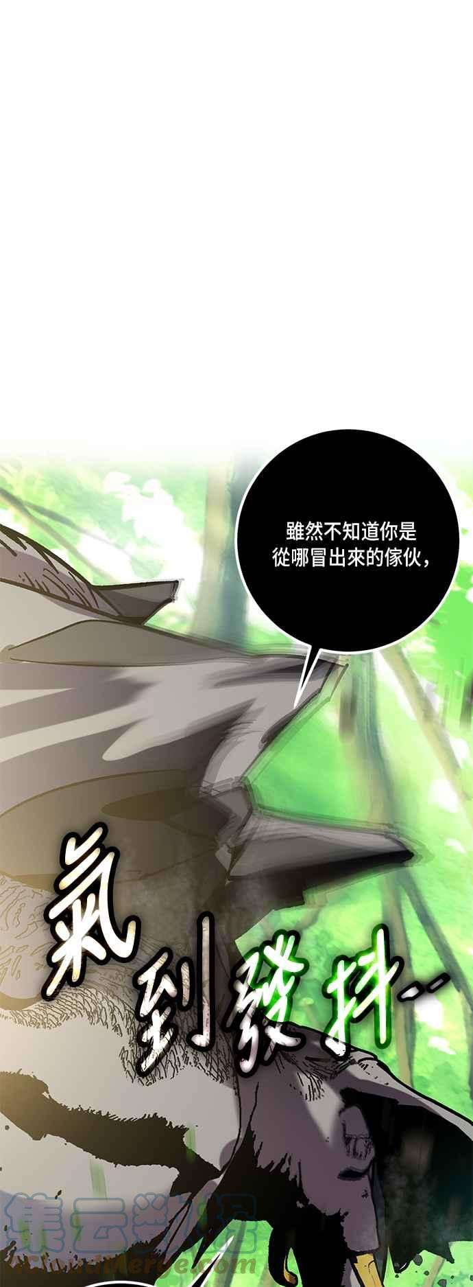 重返玩家：Return to Player第31话 不死之身2