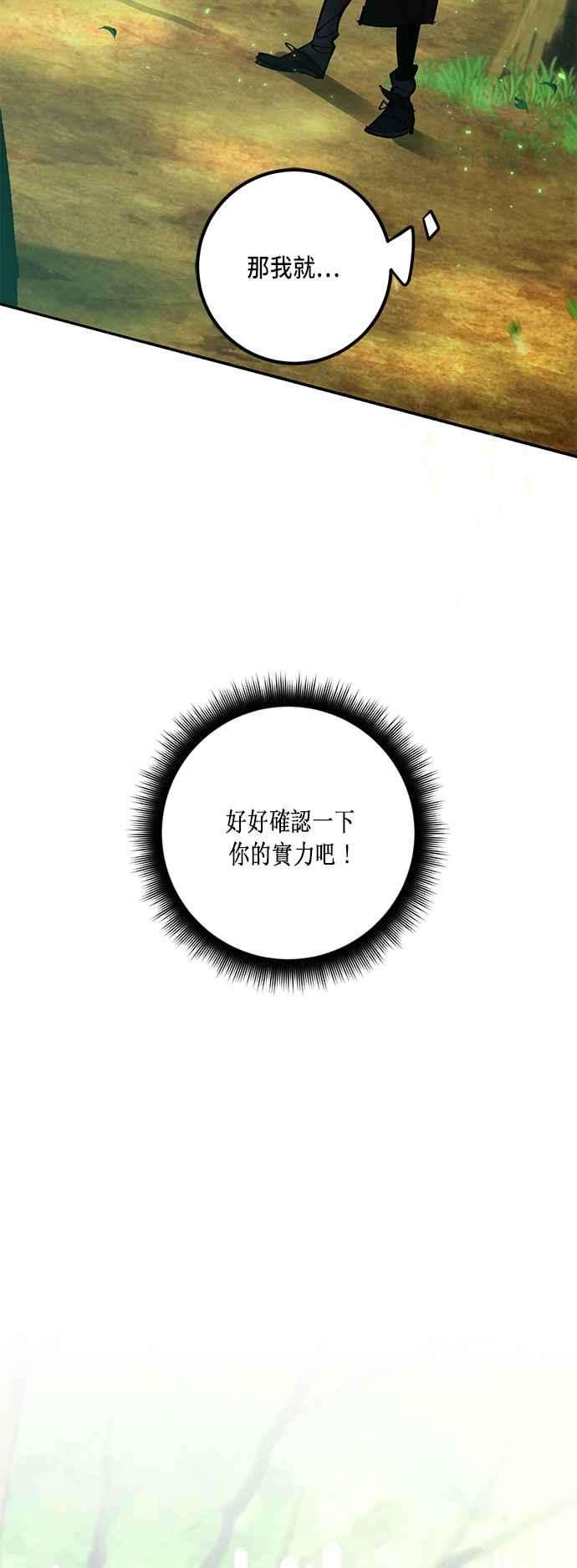 重返玩家：Return to Player第31话 不死之身2