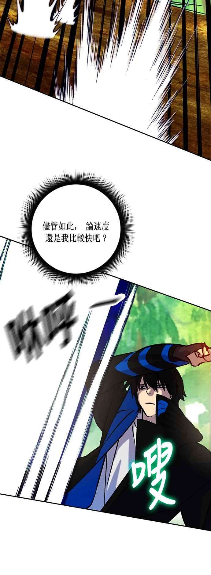 重返玩家：Return to Player第31话 不死之身2