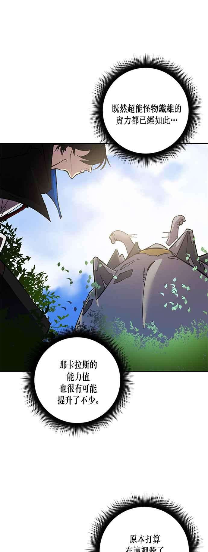 重返玩家：Return to Player第31话 不死之身2