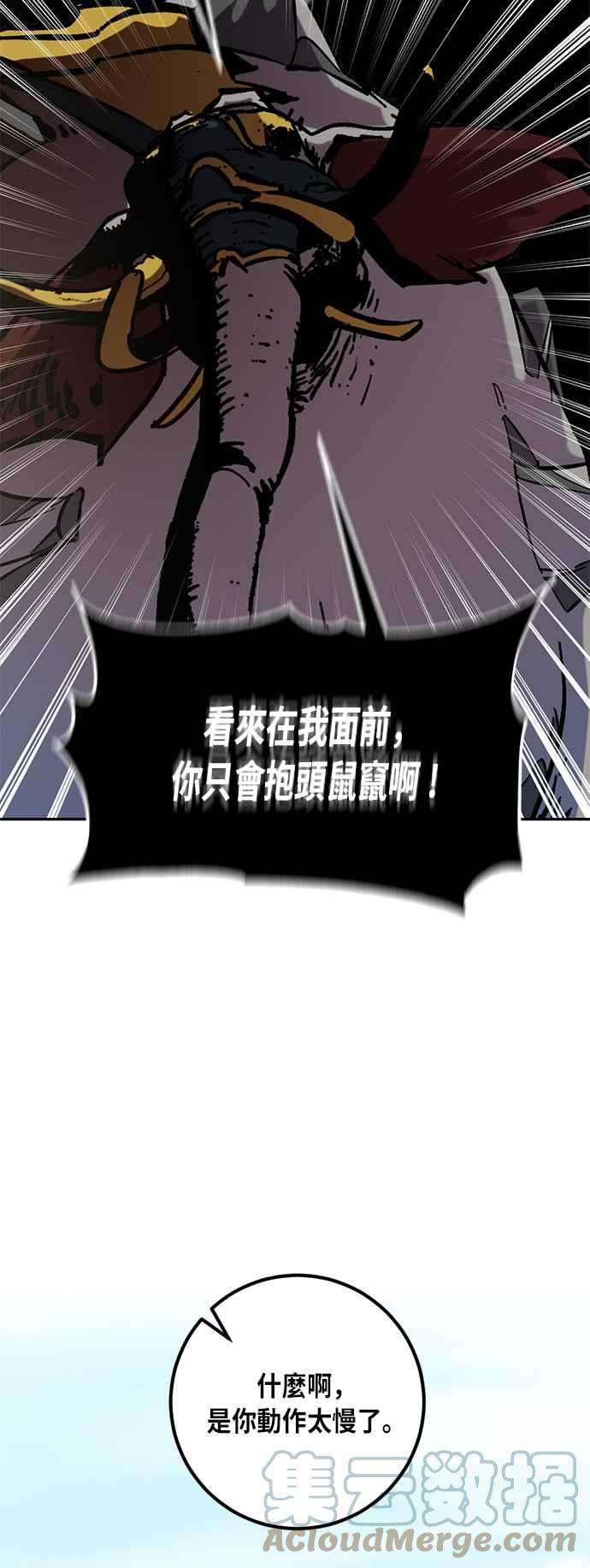 重返玩家：Return to Player第31话 不死之身2