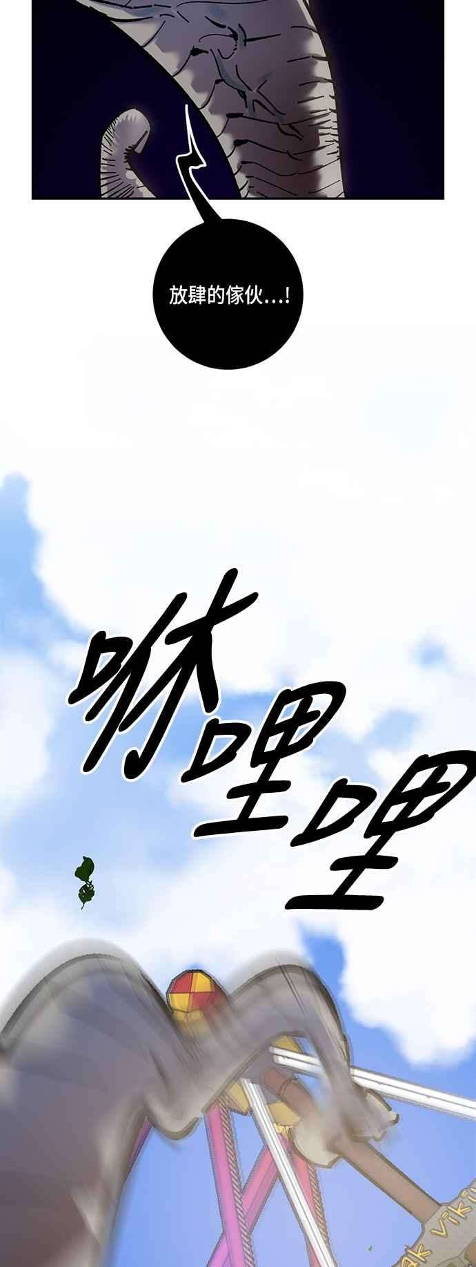 重返玩家：Return to Player第31话 不死之身2