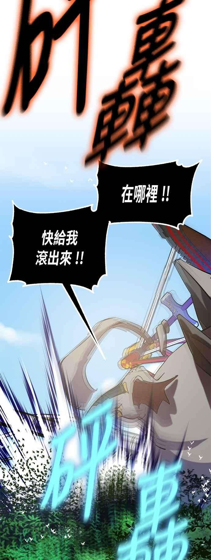 重返玩家：Return to Player第31话 不死之身2