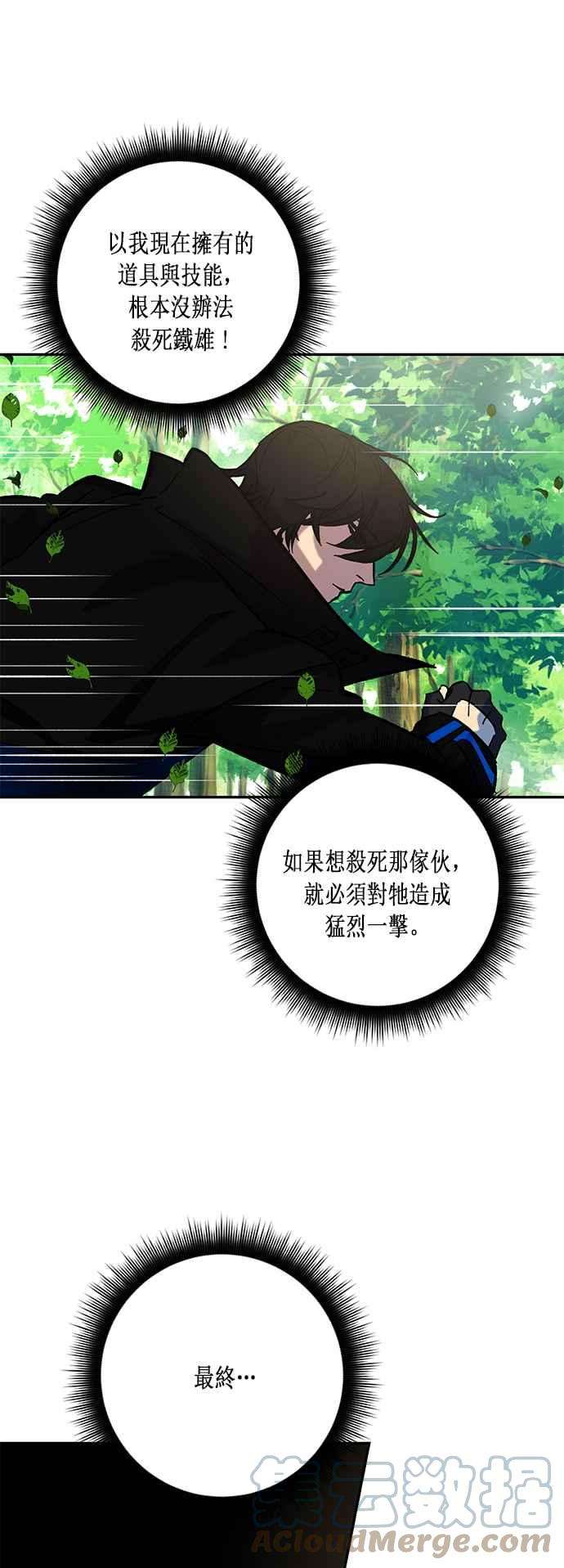 重返玩家：Return to Player第31话 不死之身2