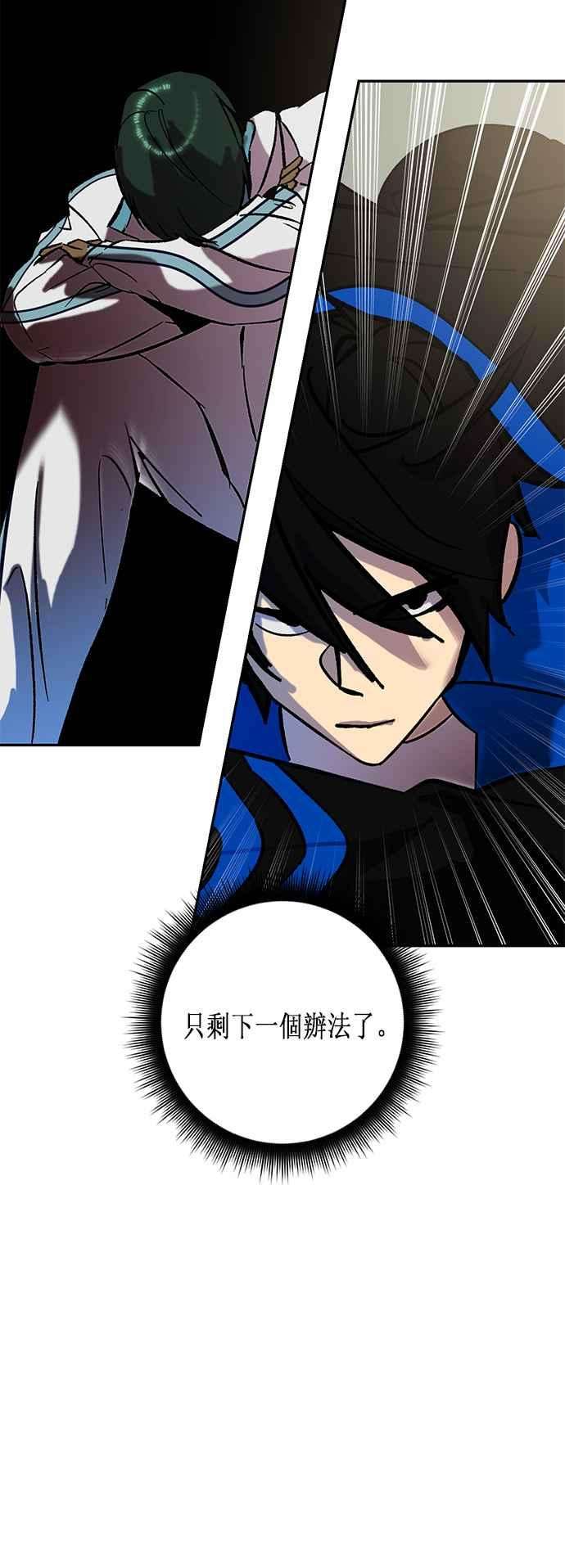 重返玩家：Return to Player第31话 不死之身2