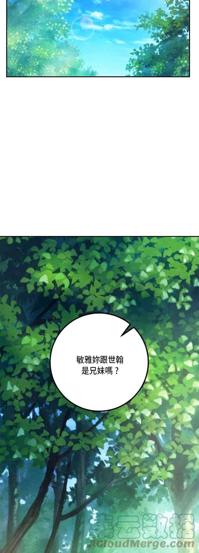 重返玩家：Return to Player第31话 不死之身2