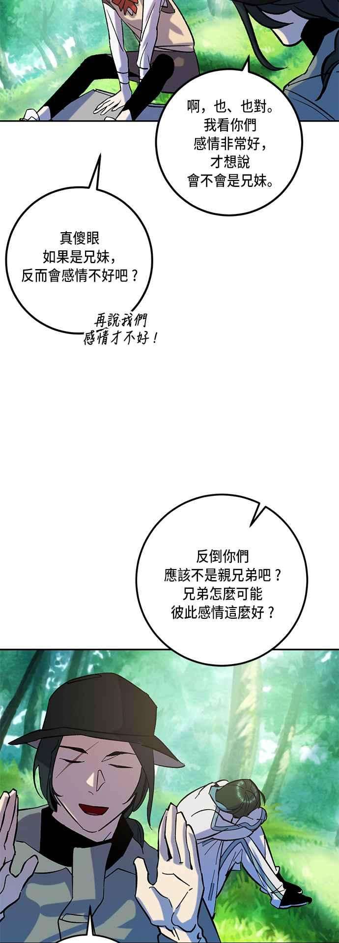 重返玩家：Return to Player第31话 不死之身2