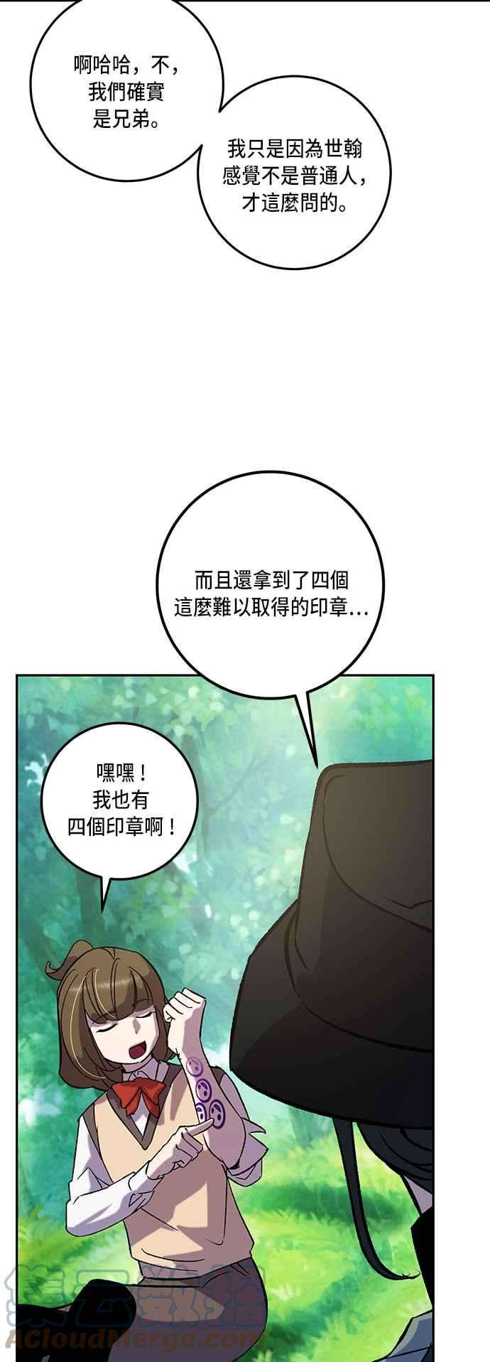 重返玩家：Return to Player第31话 不死之身2