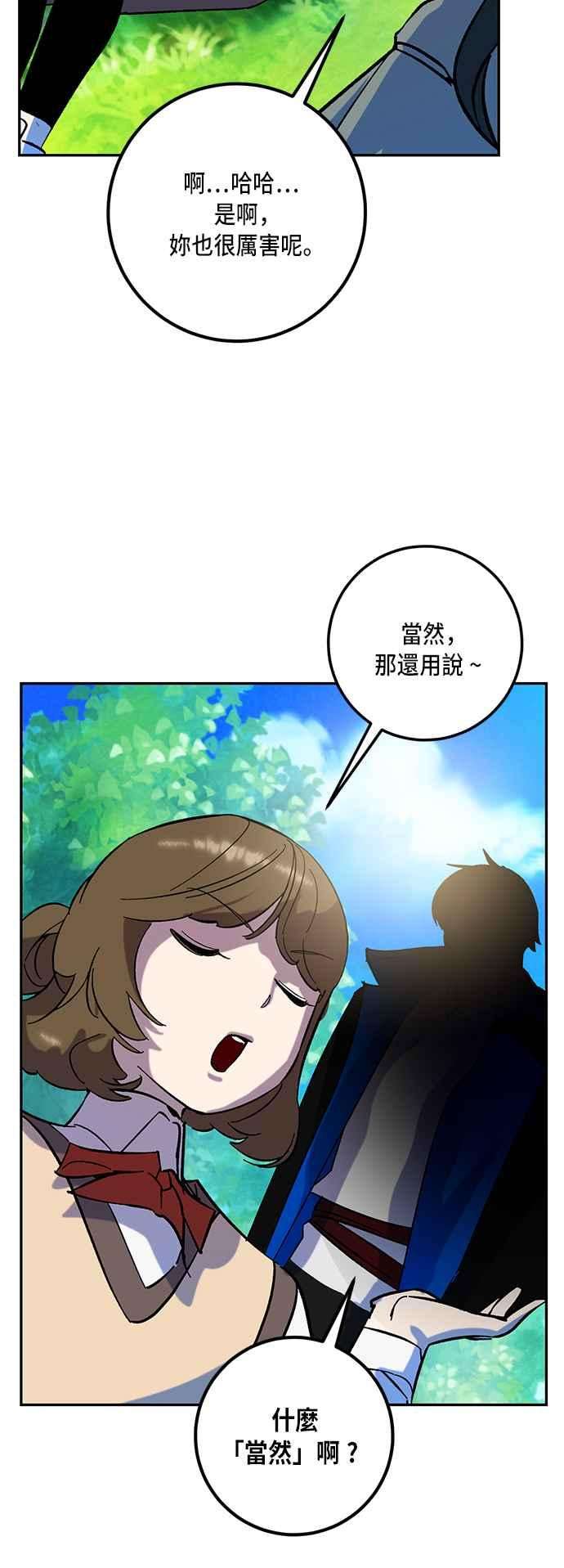 重返玩家：Return to Player第31话 不死之身2