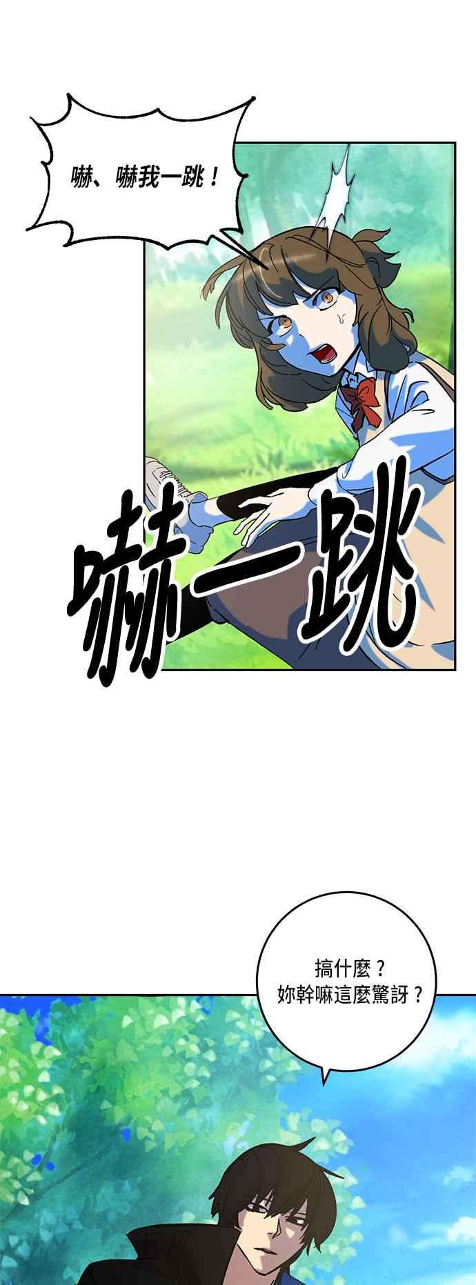 重返玩家：Return to Player第31话 不死之身2