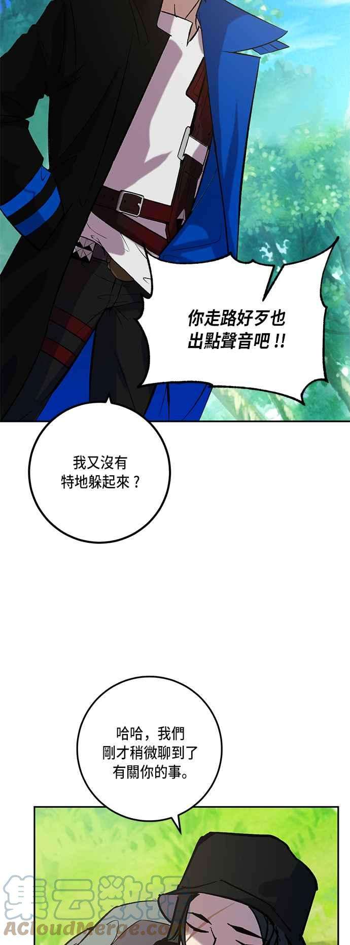 重返玩家：Return to Player第31话 不死之身2