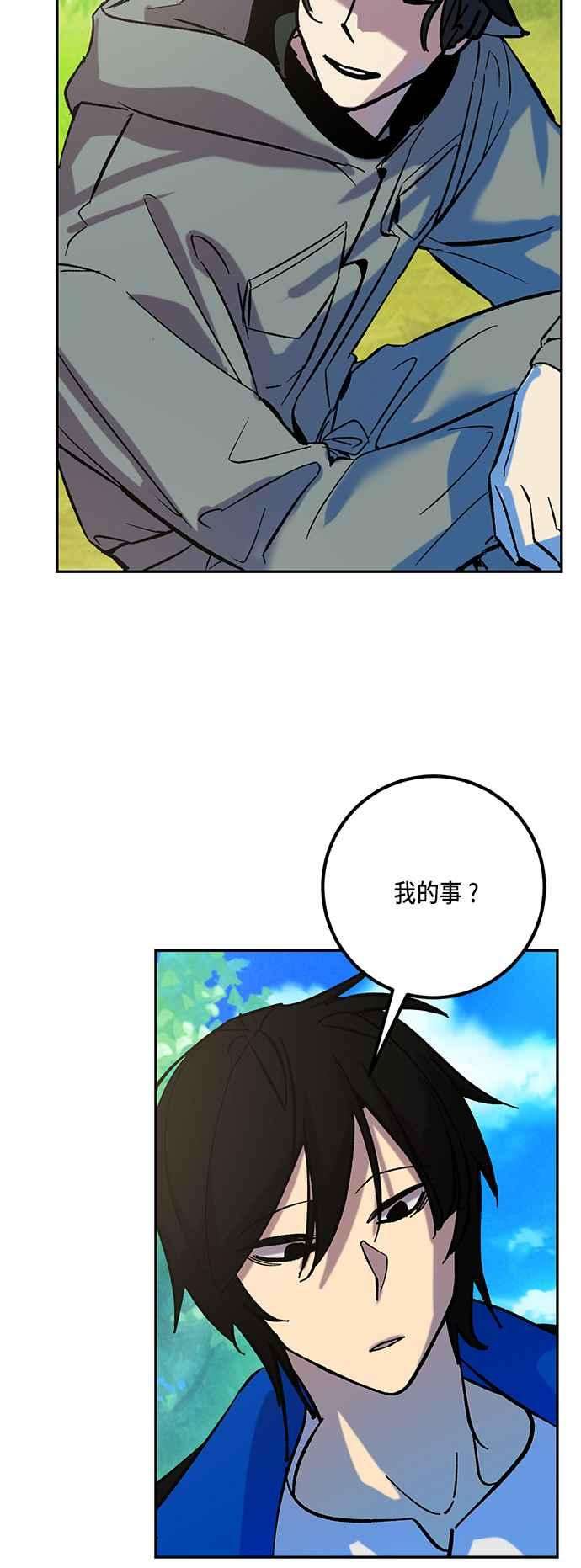 重返玩家：Return to Player第31话 不死之身2