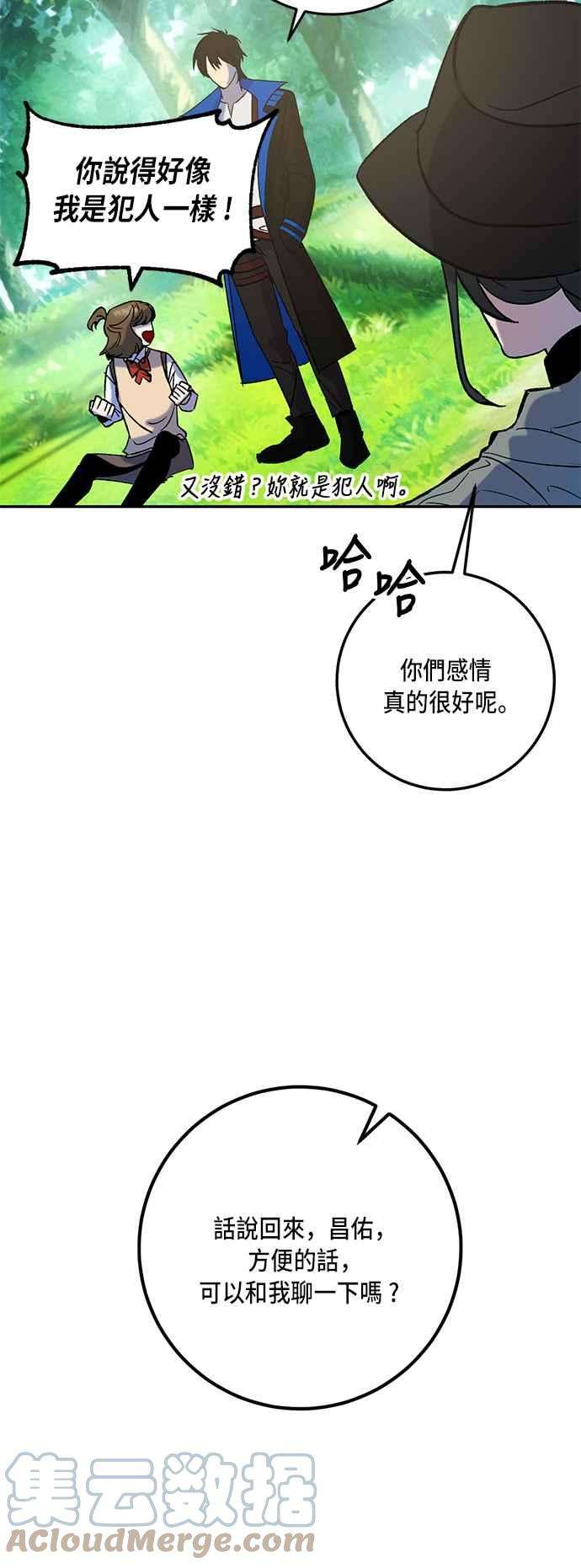 重返玩家：Return to Player第31话 不死之身2