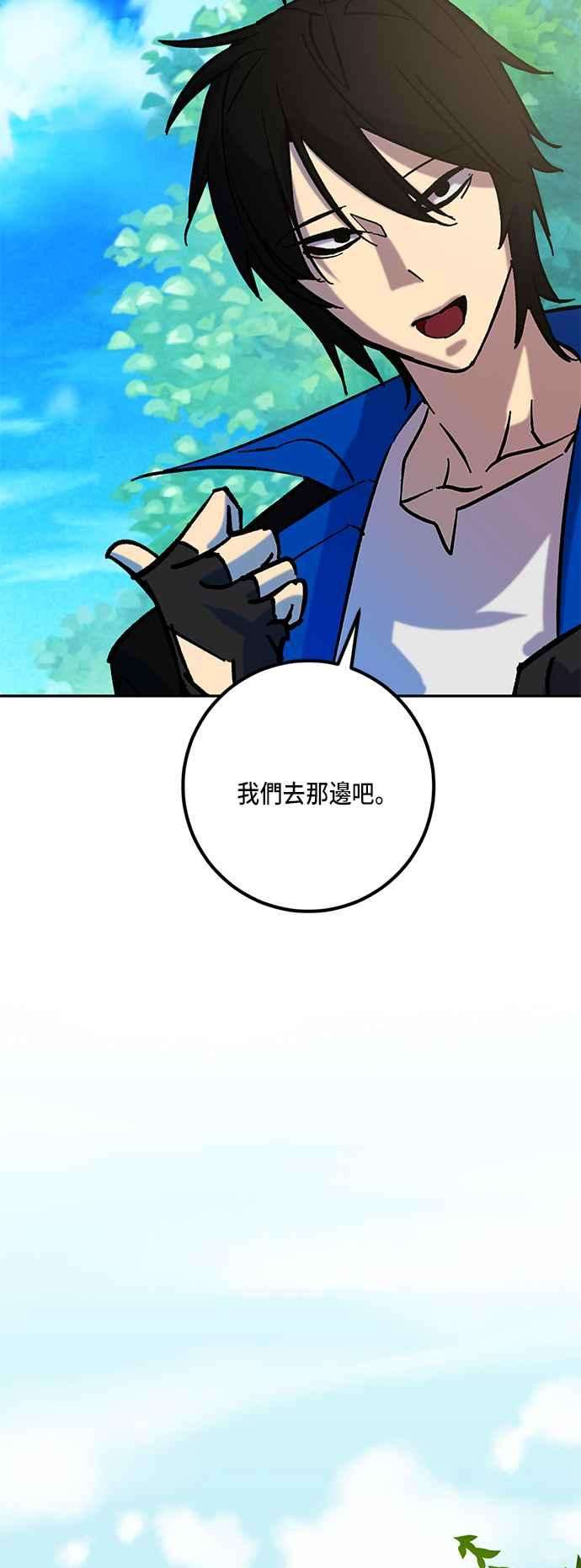 重返玩家：Return to Player第31话 不死之身2