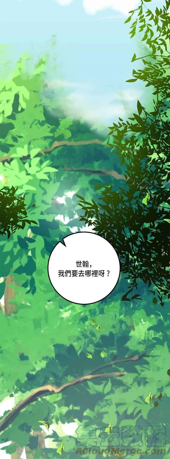 重返玩家：Return to Player第31话 不死之身2