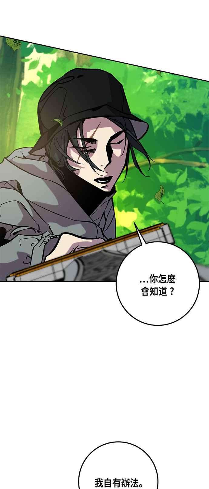 重返玩家：Return to Player第31话 不死之身2
