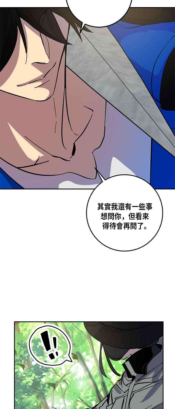 重返玩家：Return to Player第31话 不死之身2