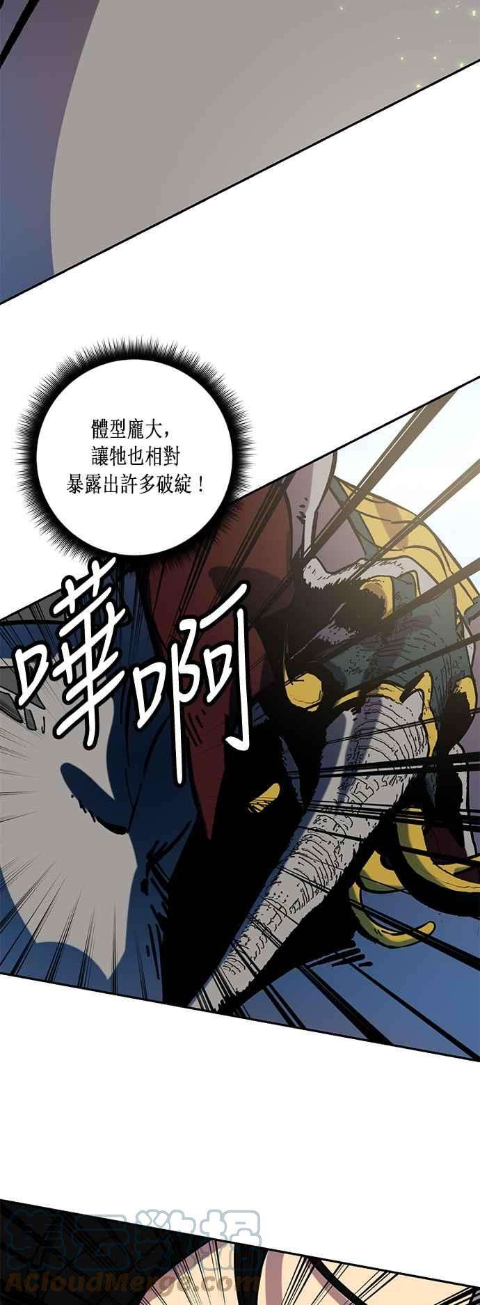 重返玩家：Return to Player第31话 不死之身2