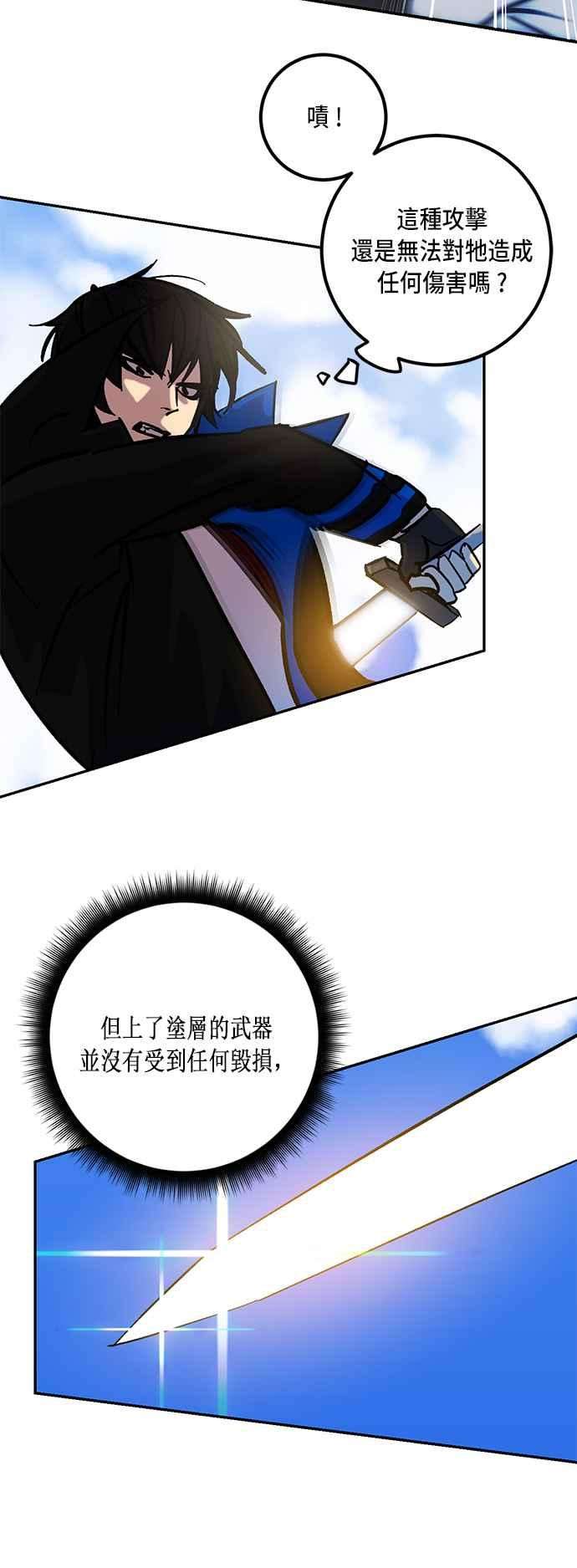 重返玩家：Return to Player第31话 不死之身2
