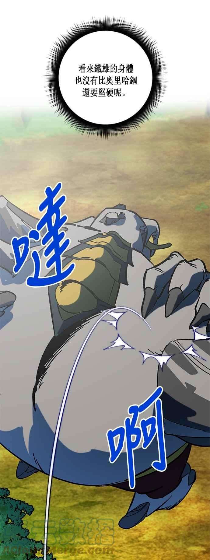 重返玩家：Return to Player第31话 不死之身2