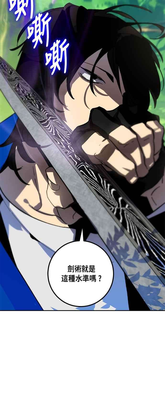 重返玩家：Return to Player第32话 不死之身3