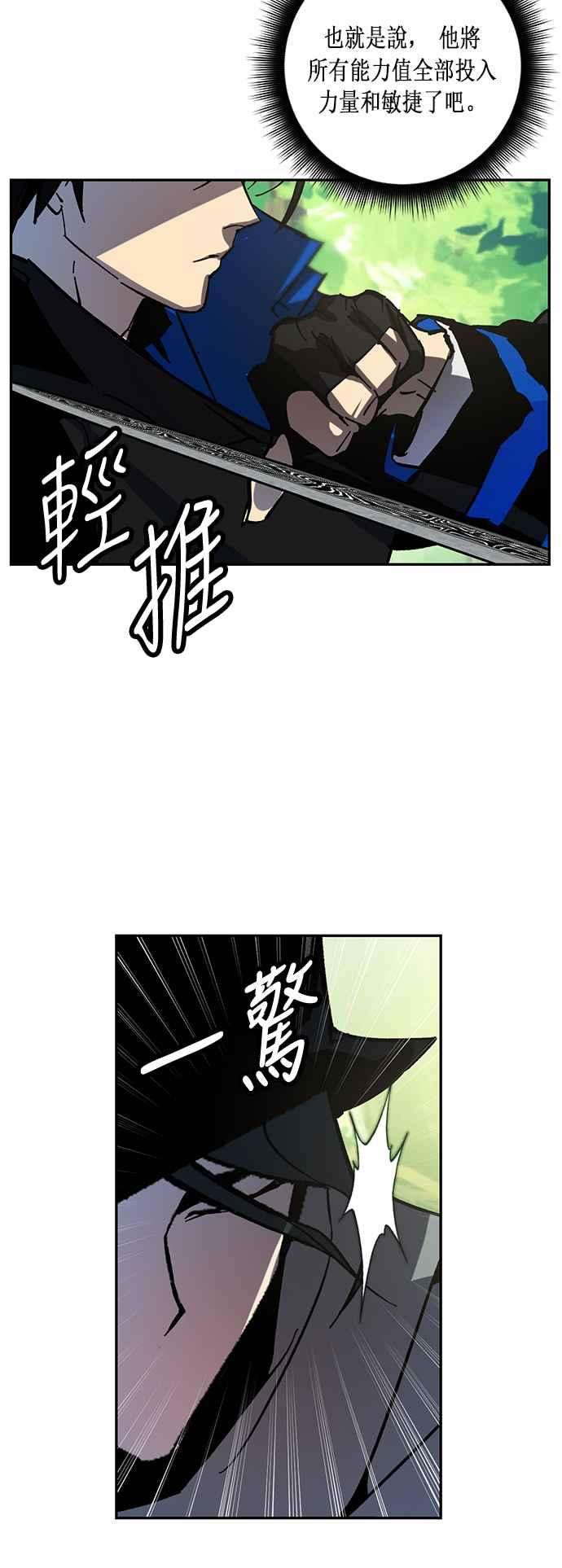重返玩家：Return to Player第32话 不死之身3