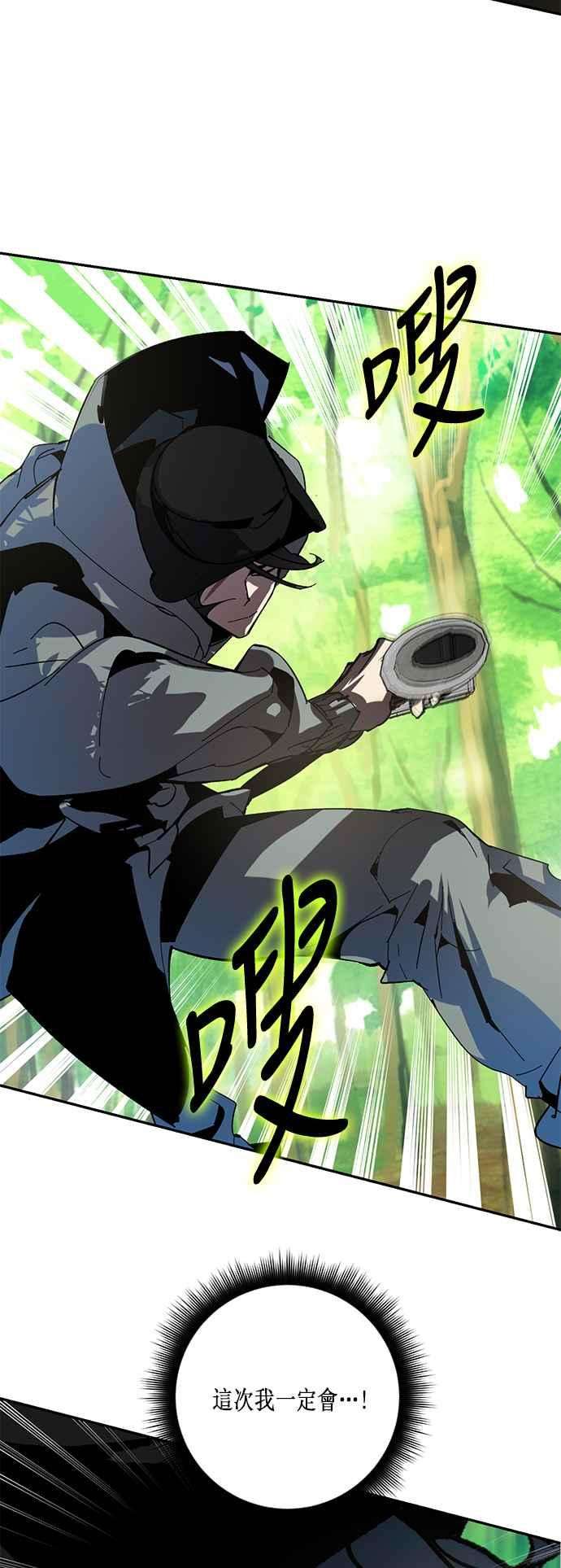 重返玩家：Return to Player第32话 不死之身3