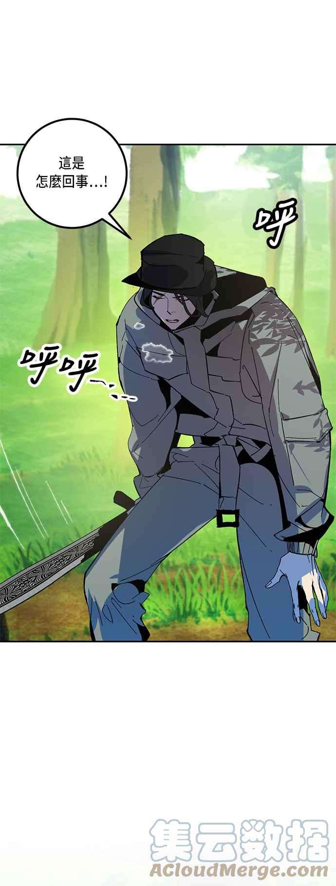 重返玩家：Return to Player第32话 不死之身3