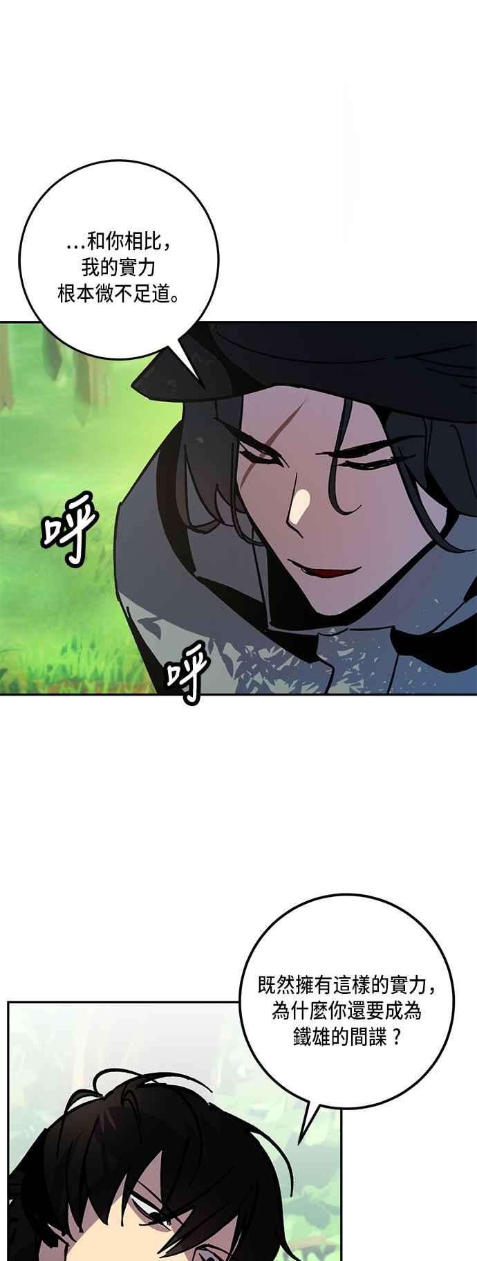 重返玩家：Return to Player第32话 不死之身3