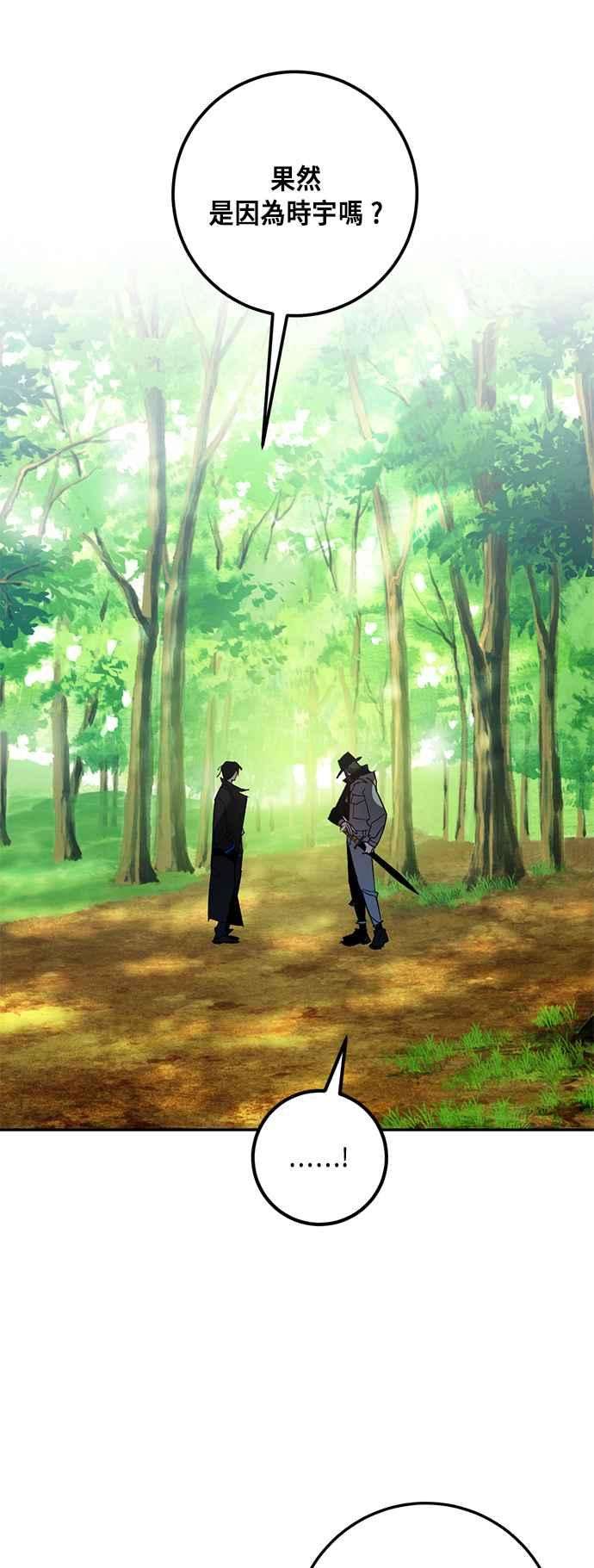 重返玩家：Return to Player第32话 不死之身3