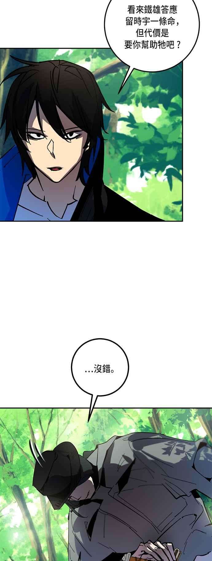 重返玩家：Return to Player第32话 不死之身3