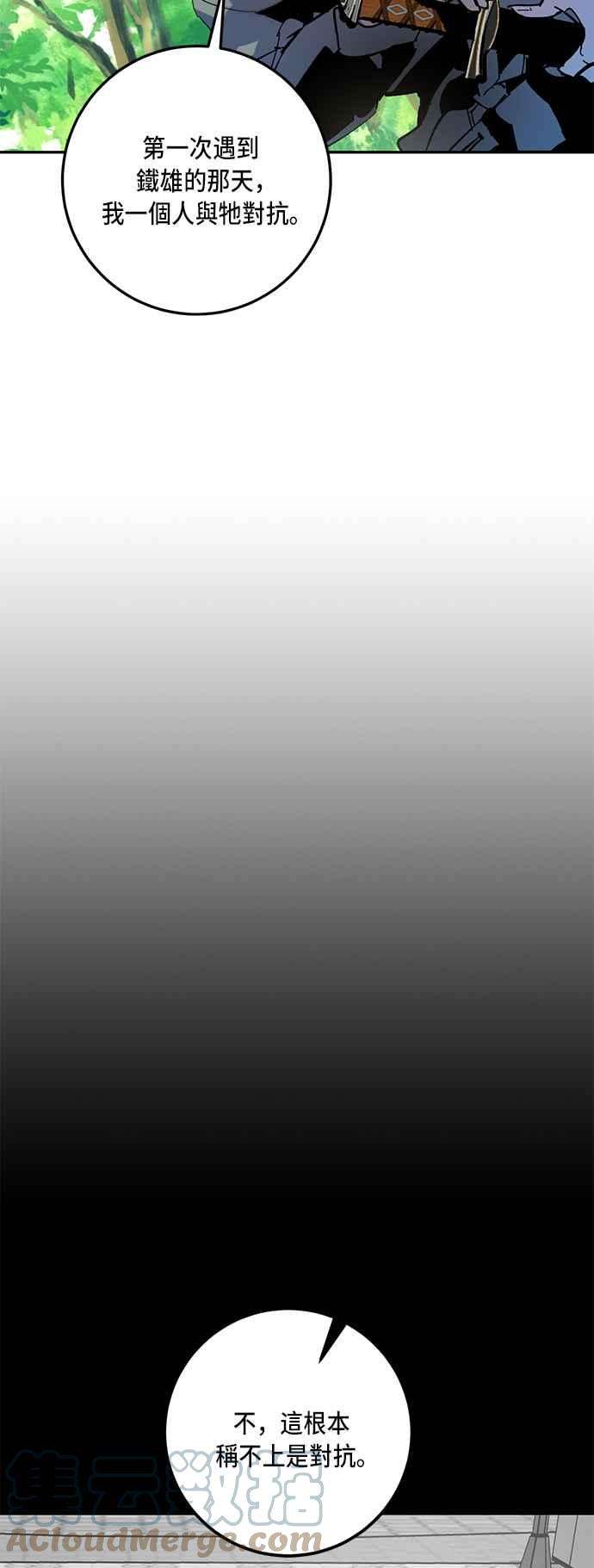重返玩家：Return to Player第32话 不死之身3