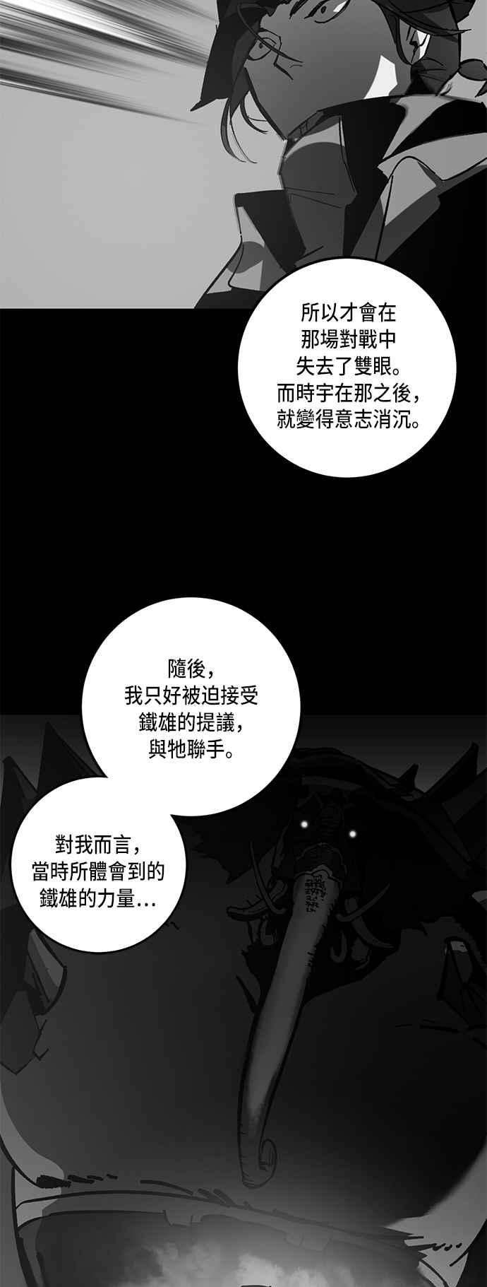 重返玩家：Return to Player第32话 不死之身3