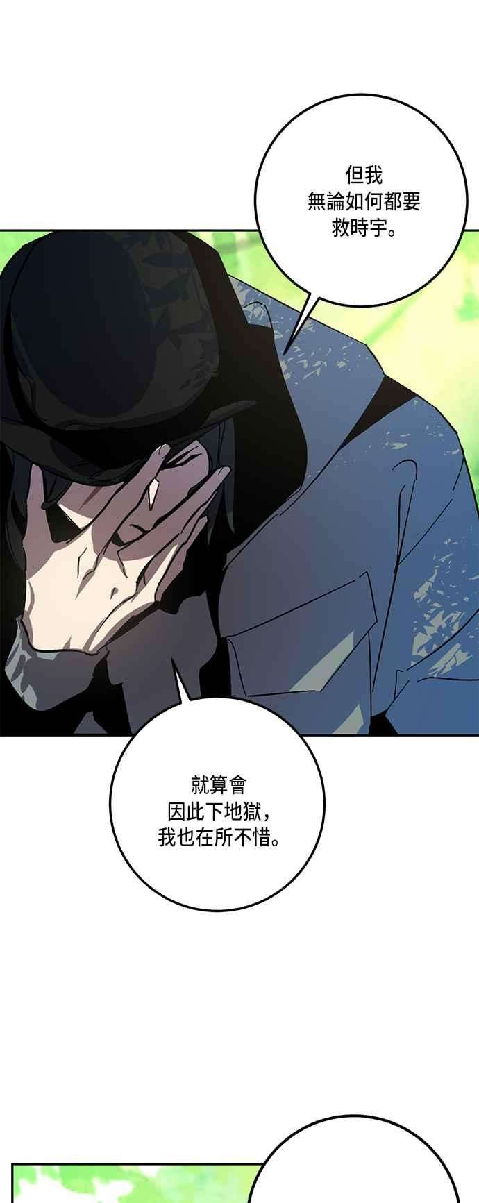 重返玩家：Return to Player第32话 不死之身3