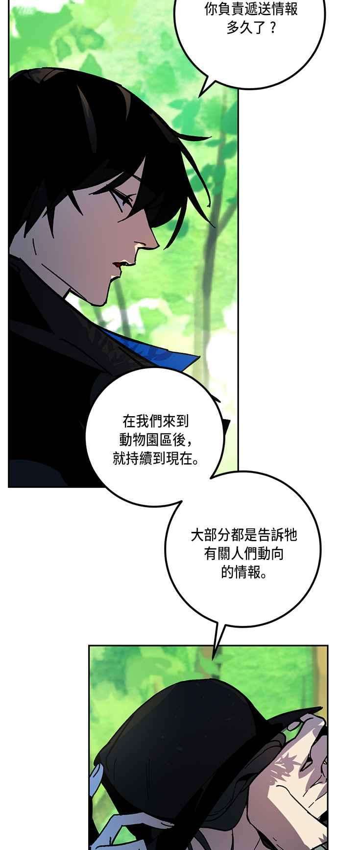 重返玩家：Return to Player第32话 不死之身3
