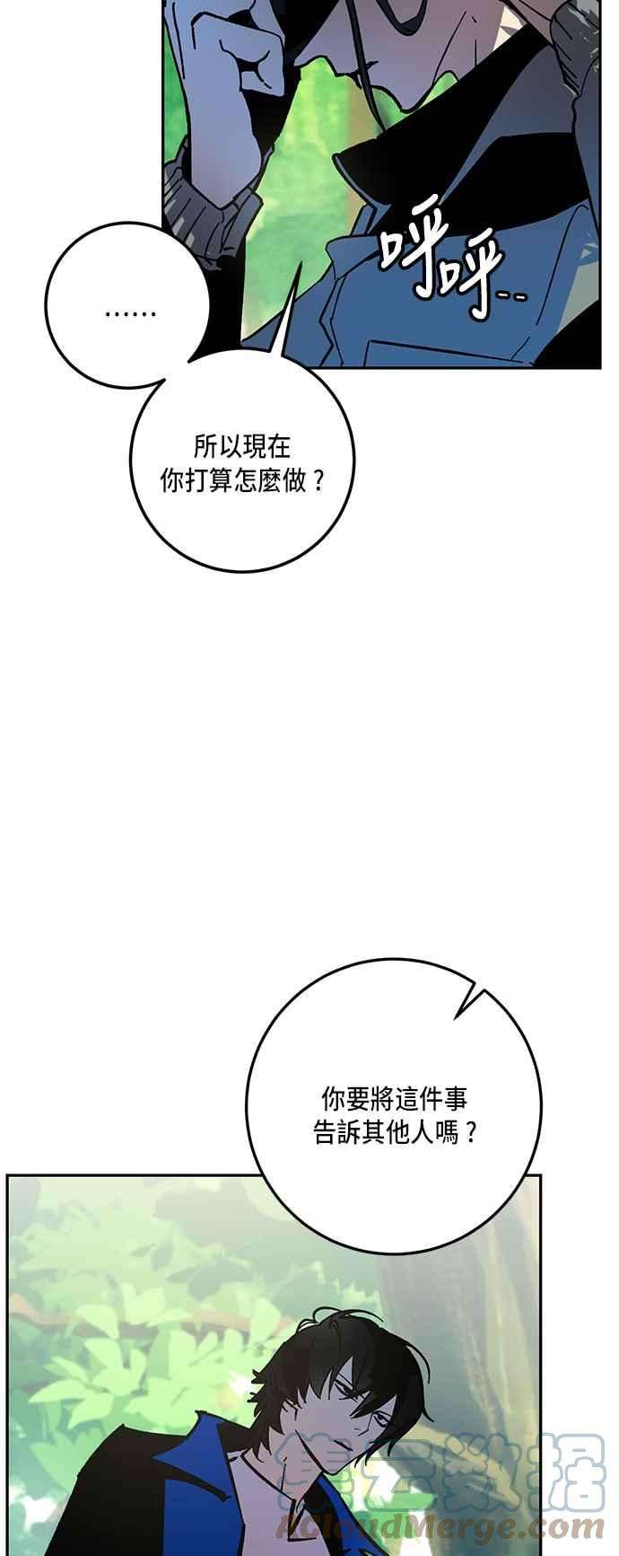 重返玩家：Return to Player第32话 不死之身3