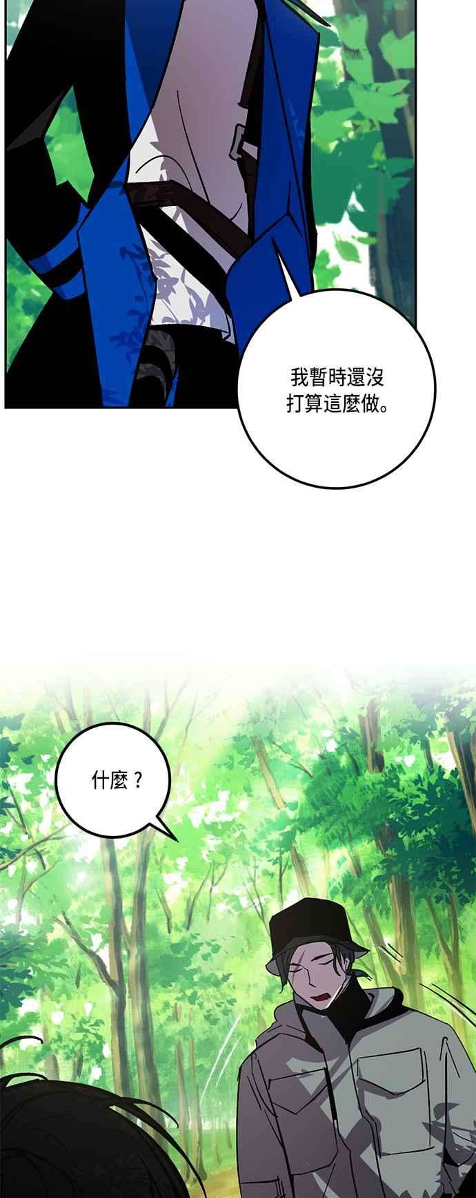 重返玩家：Return to Player第32话 不死之身3