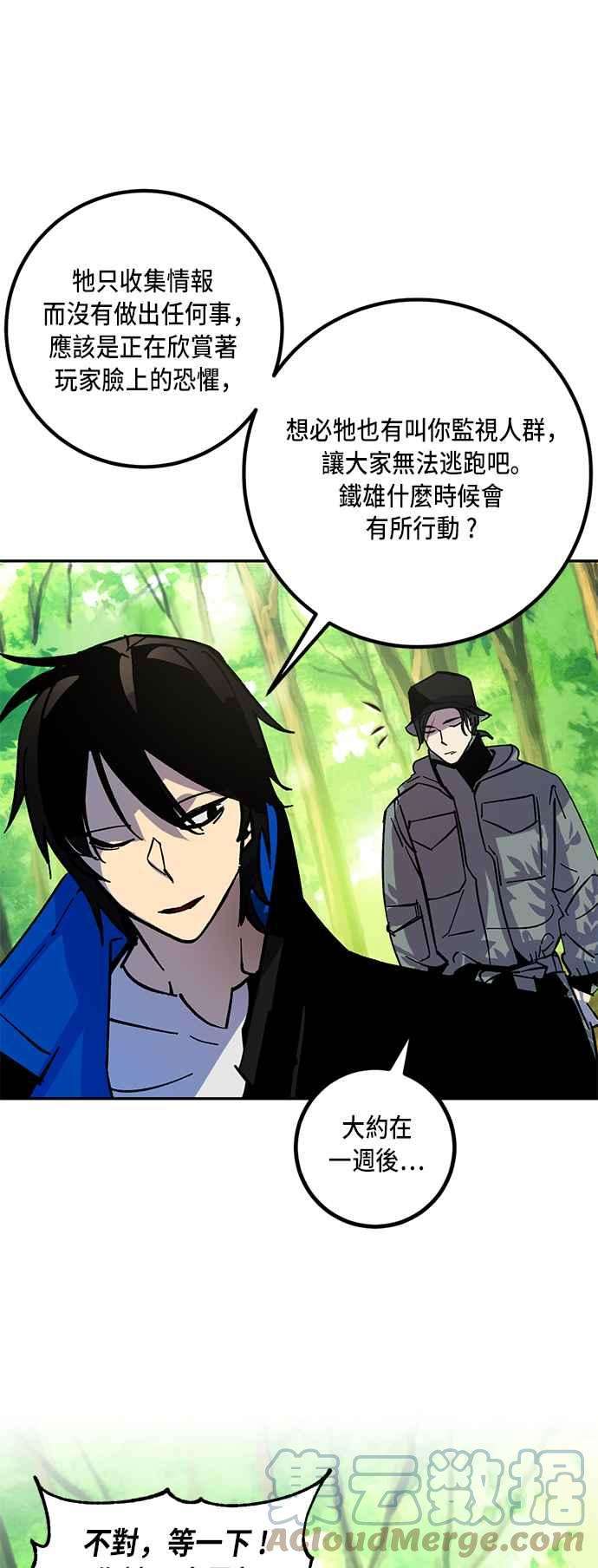 重返玩家：Return to Player第32话 不死之身3