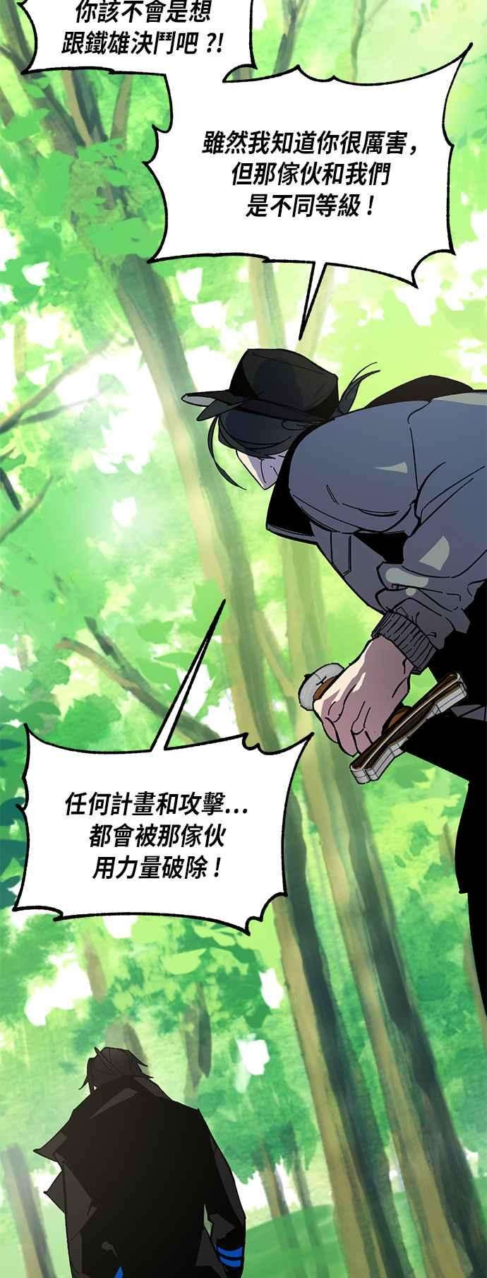 重返玩家：Return to Player第32话 不死之身3