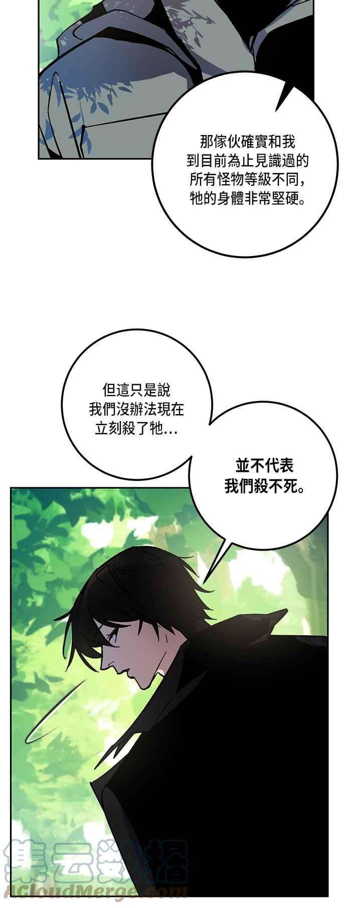 重返玩家：Return to Player第32话 不死之身3
