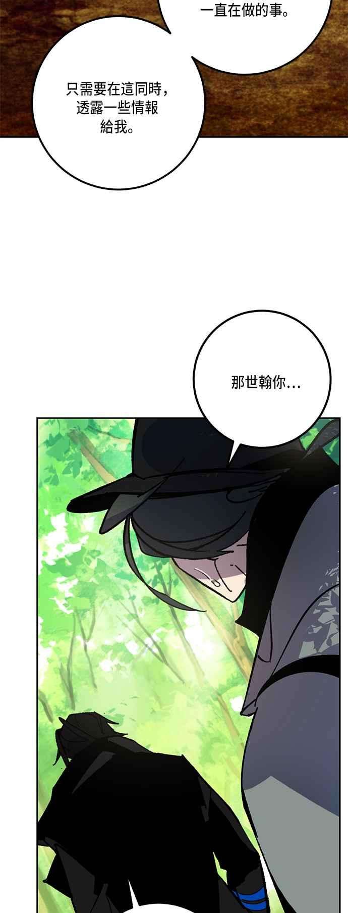 重返玩家：Return to Player第32话 不死之身3